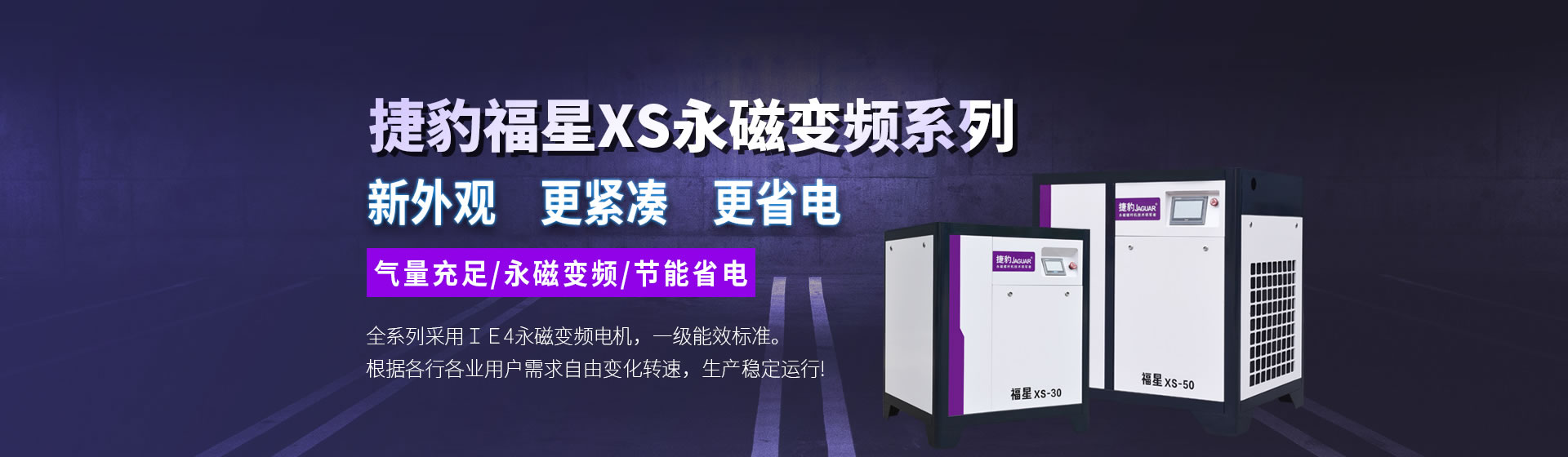 嘉興捷豹機(jī)械有限公司是捷豹空壓機(jī)嘉興地區(qū)代理商，專(zhuān)注捷豹螺桿式空壓機(jī)、捷豹永磁變頻空壓機(jī)的銷(xiāo)售保養(yǎng)維修服務(wù)。